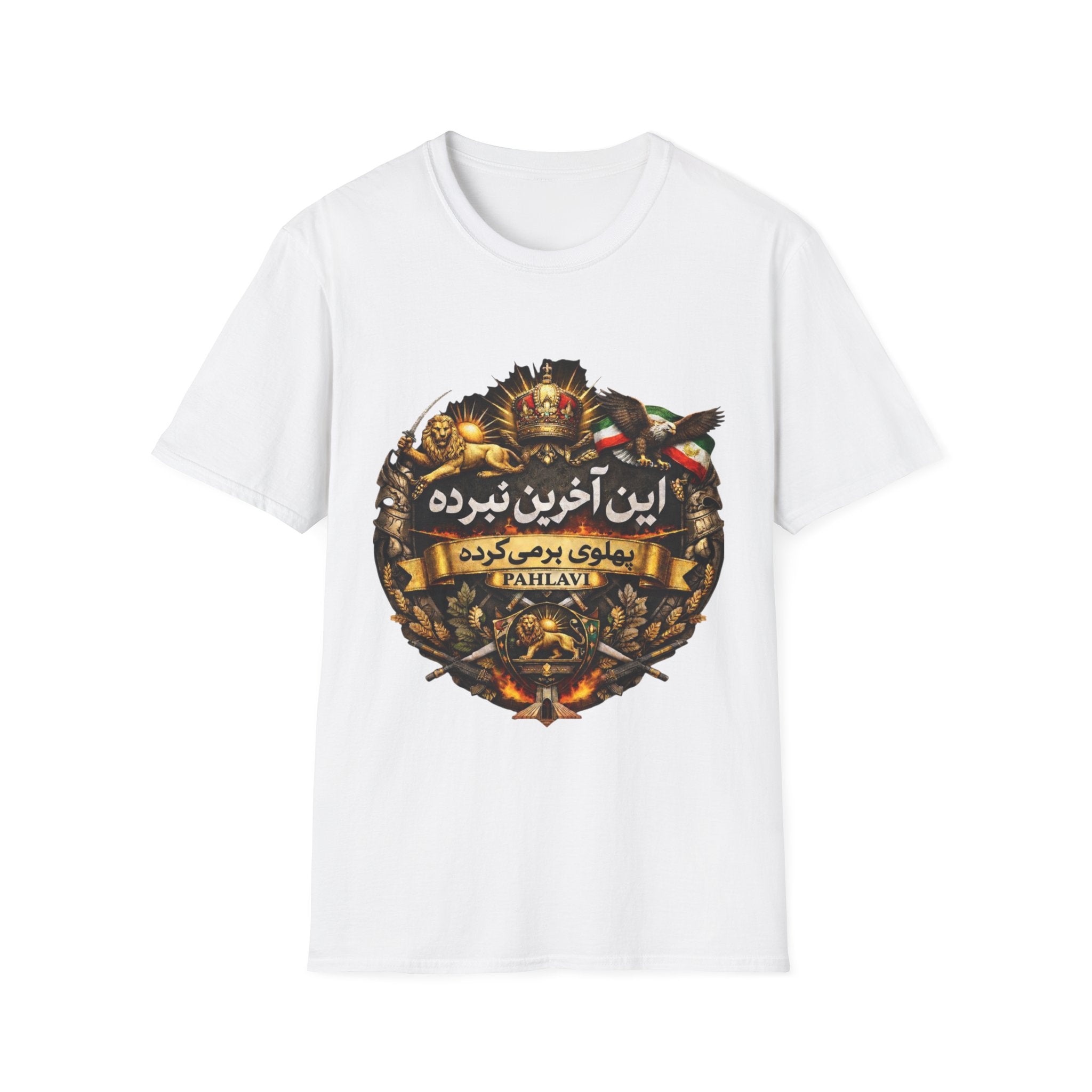 "این آخرین نبرده" Pahlavi Tee