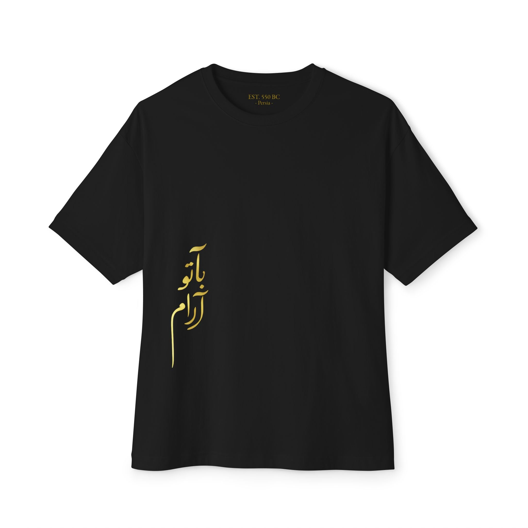 "با تو آرام" 'At Peace with You' Calligraphy Oversized Boxy Tee