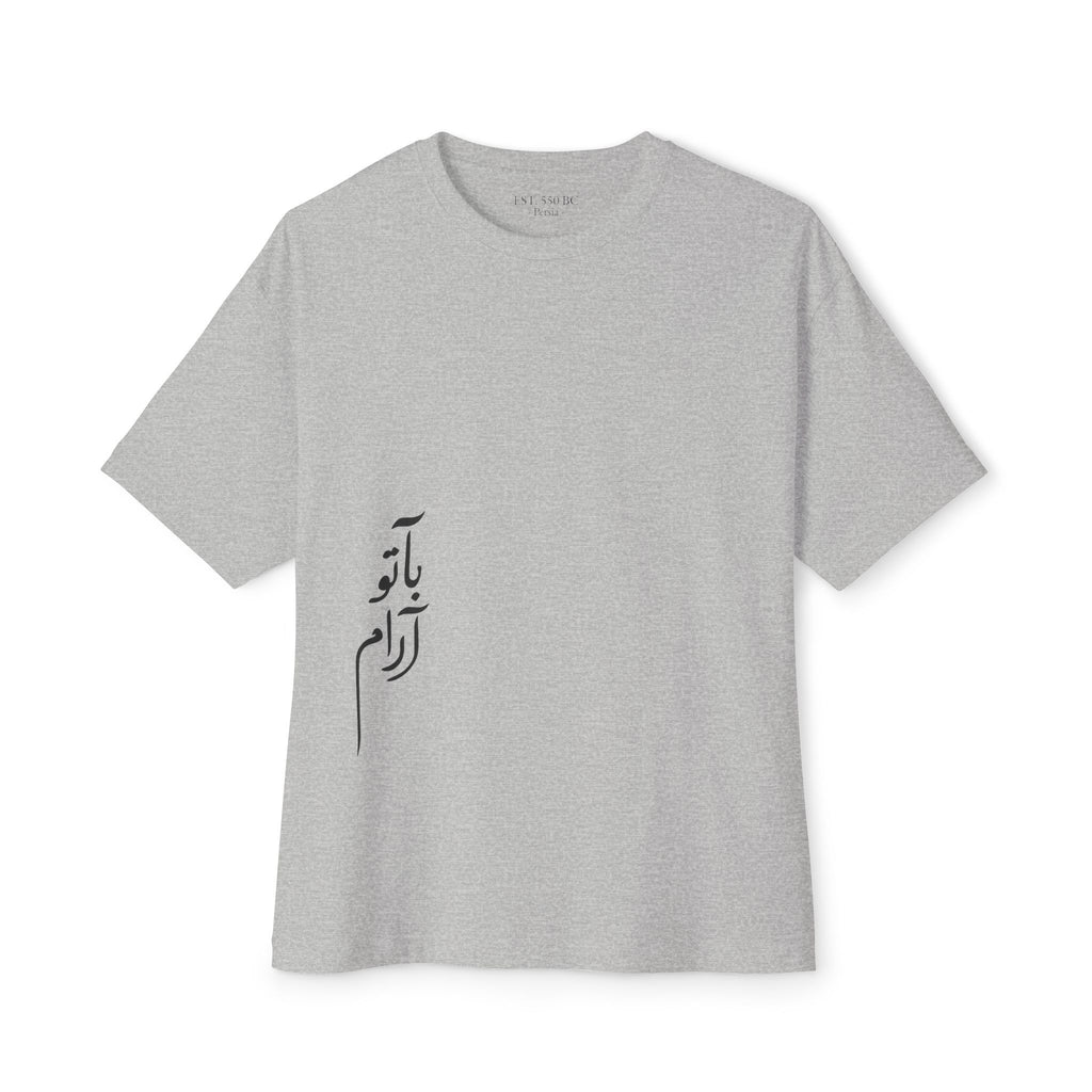 "با تو آرام" 'At Peace with You' Calligraphy Oversized Boxy Tee