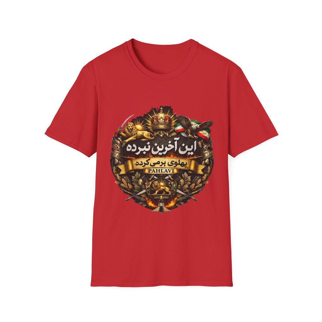 "این آخرین نبرده" Pahlavi Tee
