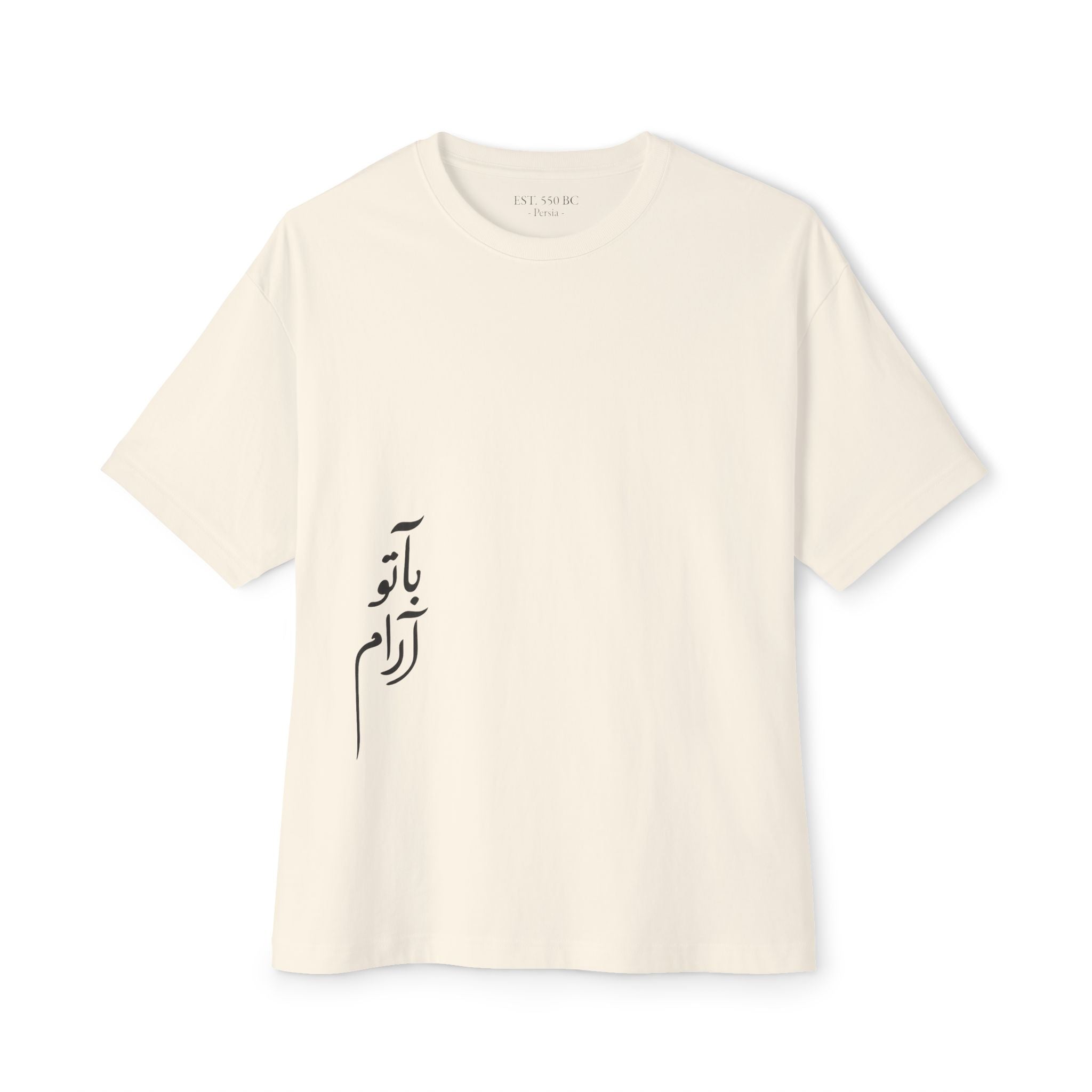 "با تو آرام" 'At Peace with You' Calligraphy Oversized Boxy Tee