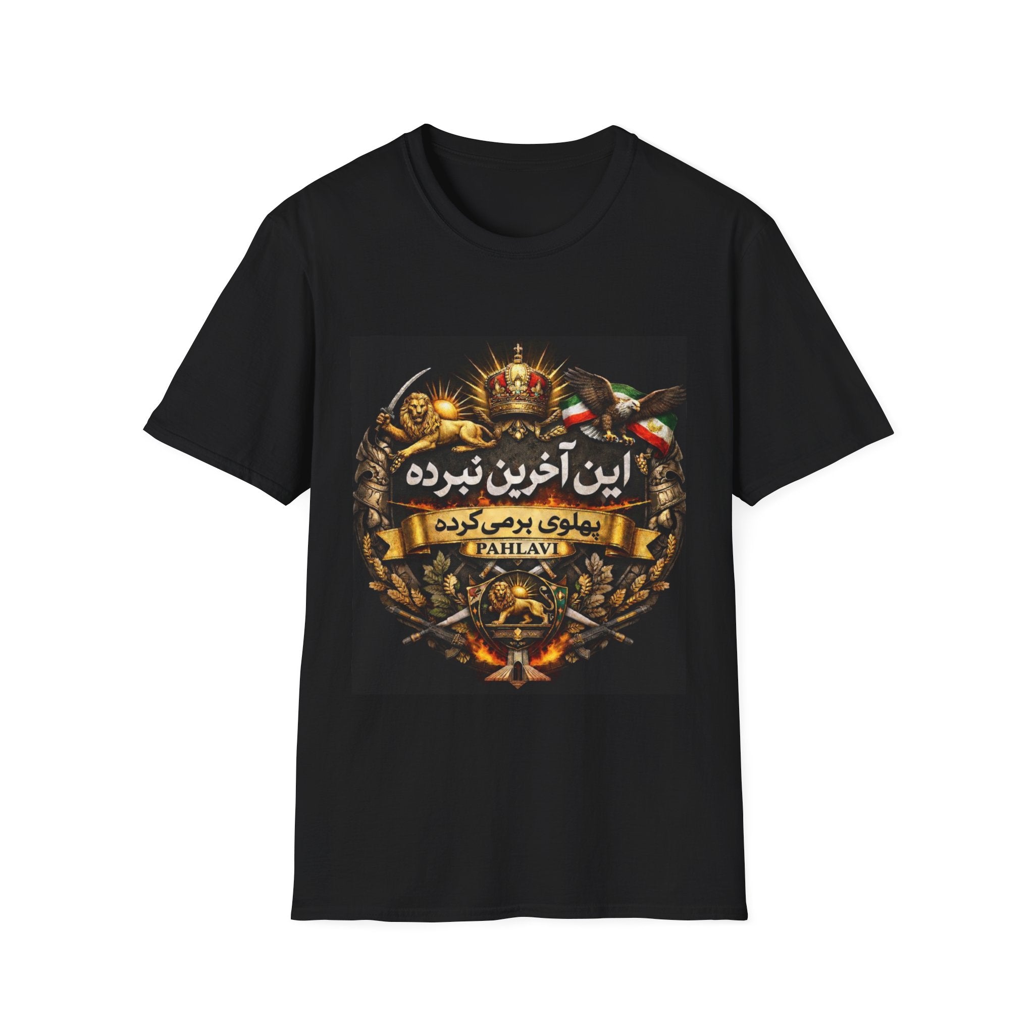 "این آخرین نبرده" Pahlavi Tee