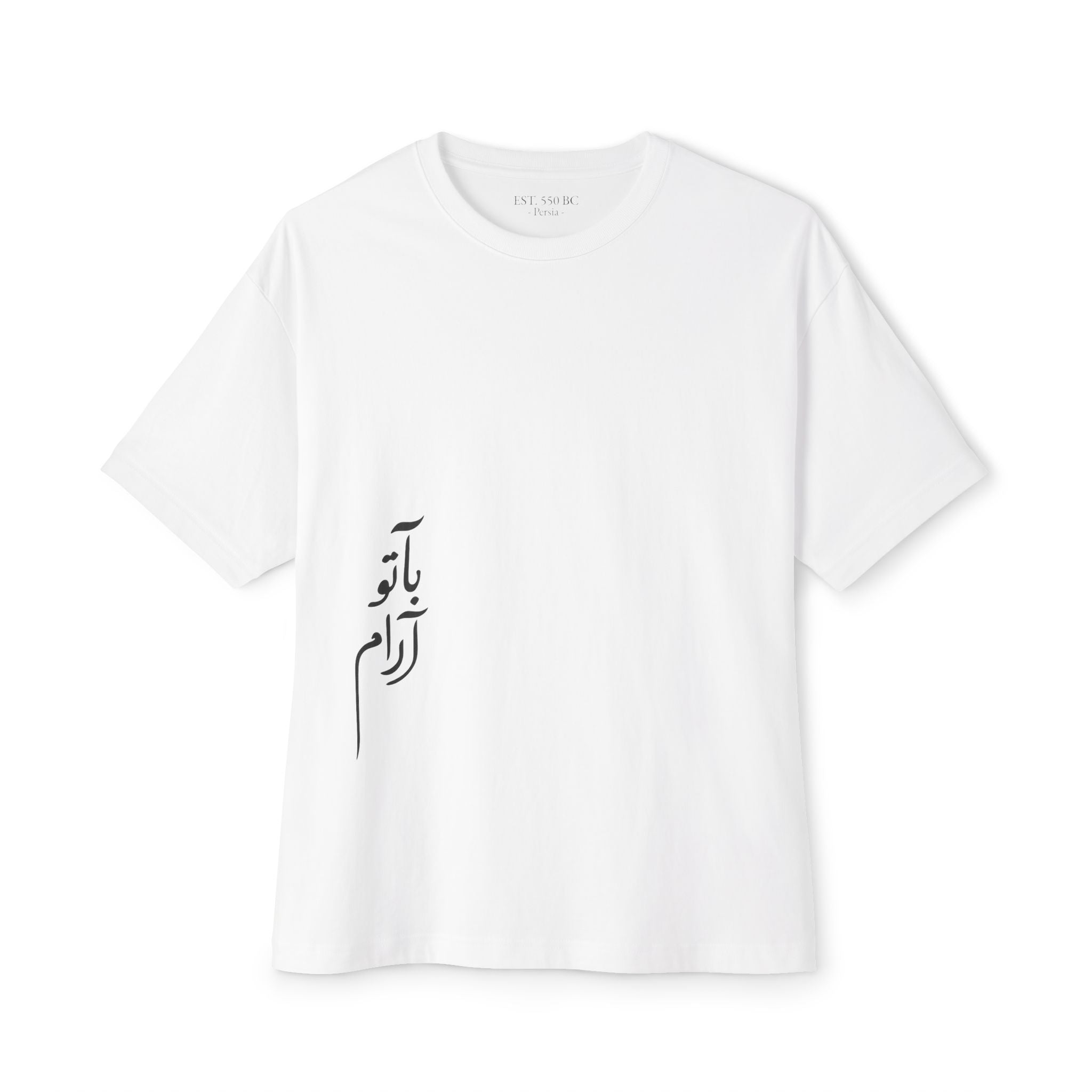 "با تو آرام" 'At Peace with You' Calligraphy Oversized Boxy Tee