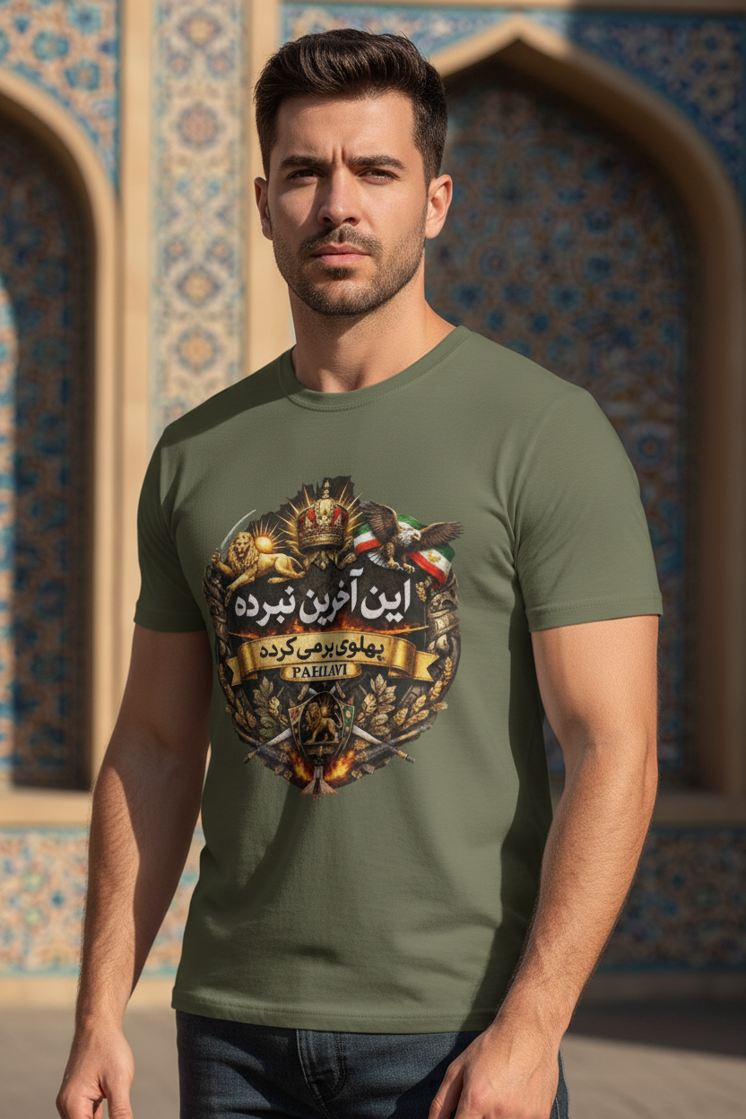 "این آخرین نبرده" Pahlavi Barmigharde Tee