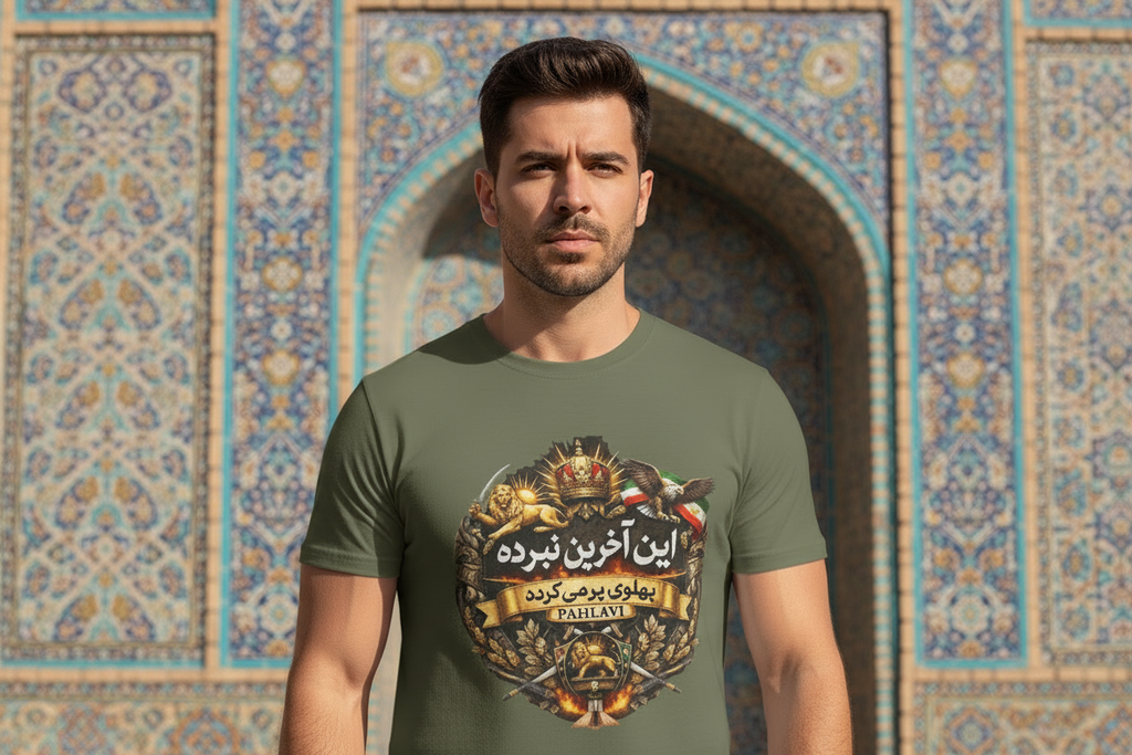 "این آخرین نبرده" Pahlavi Tee