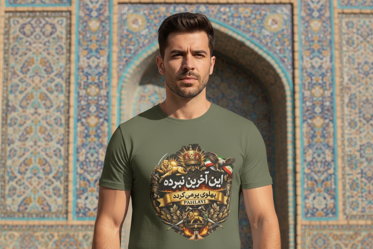 "این آخرین نبرده" Pahlavi Tee