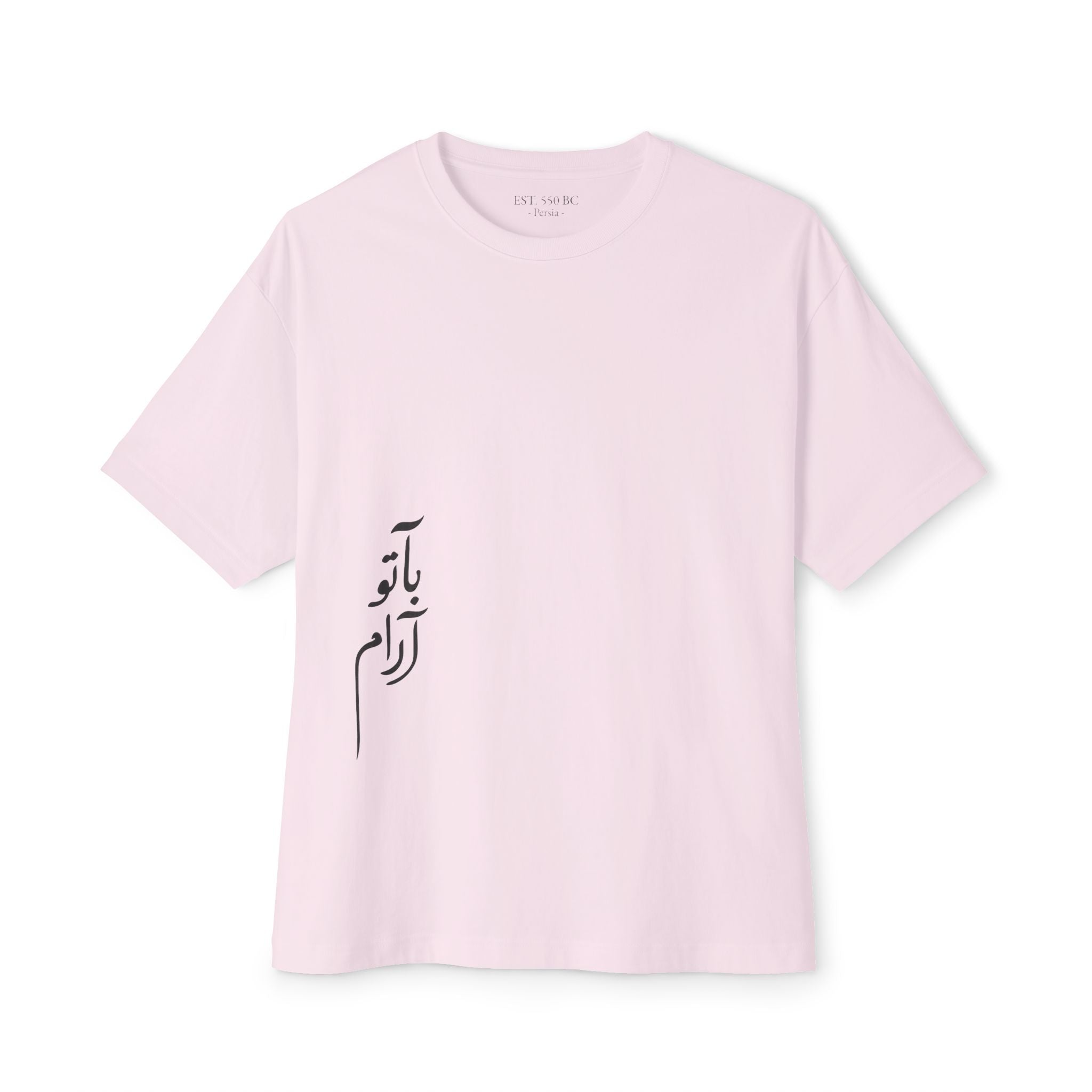 "با تو آرام" 'At Peace with You' Calligraphy Oversized Boxy Tee