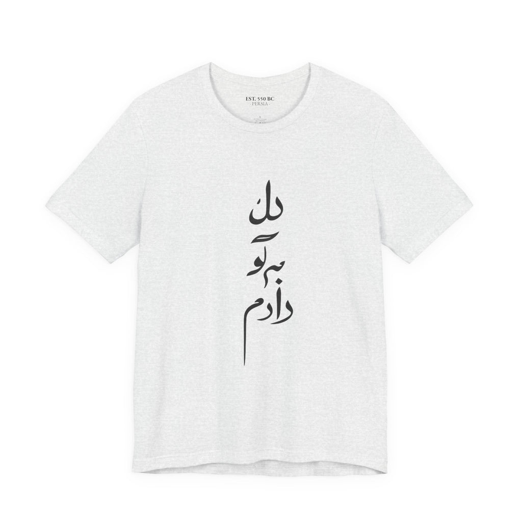 "دل به تو دادم" 'You have my heart' Calligraphy Tee