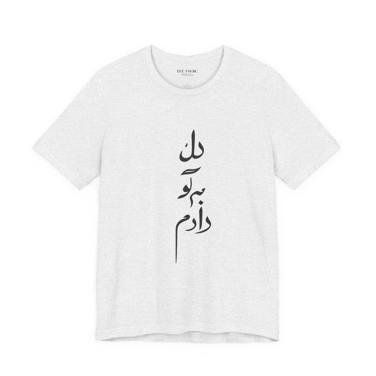 "دل به تو دادم" 'You have my heart' Calligraphy Tee