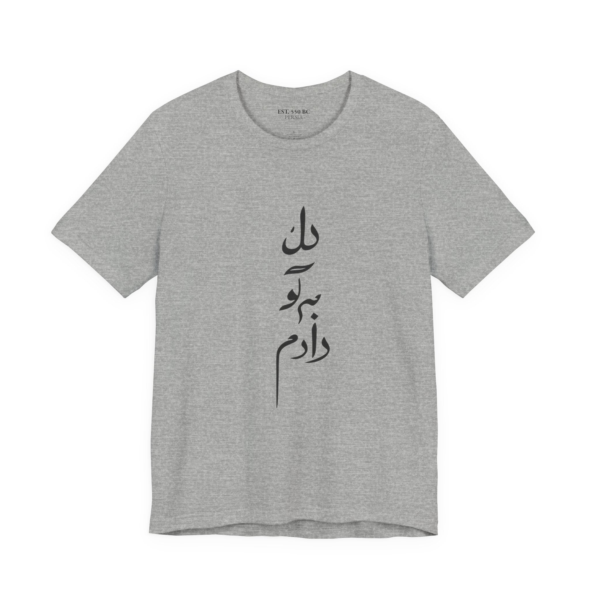 "دل به تو دادم" 'You have my heart' Calligraphy Tee