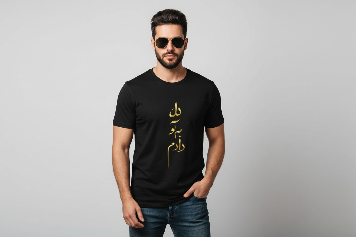 "دل به تو دادم" 'You have my heart' Calligraphy Tee