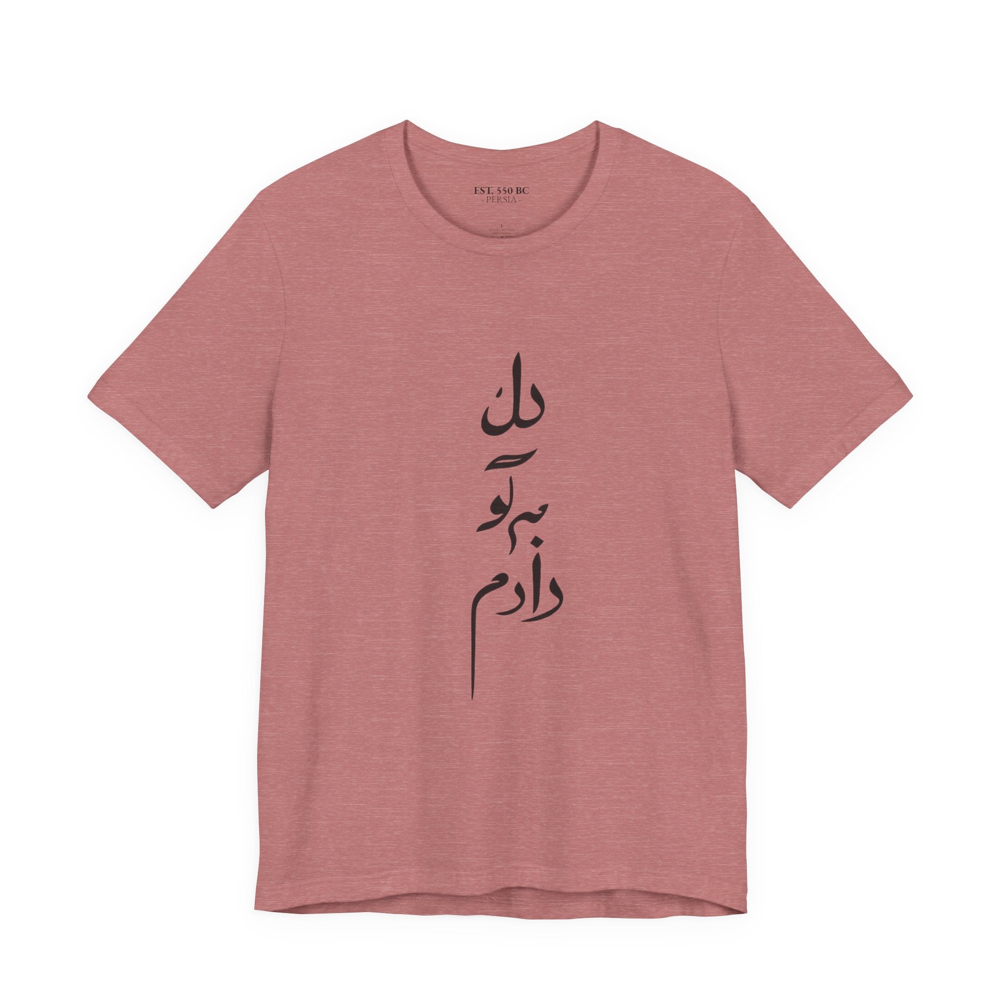 "دل به تو دادم" 'You have my heart' Calligraphy Tee