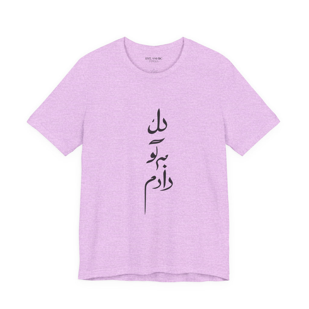 "دل به تو دادم" 'You have my heart' Calligraphy Tee