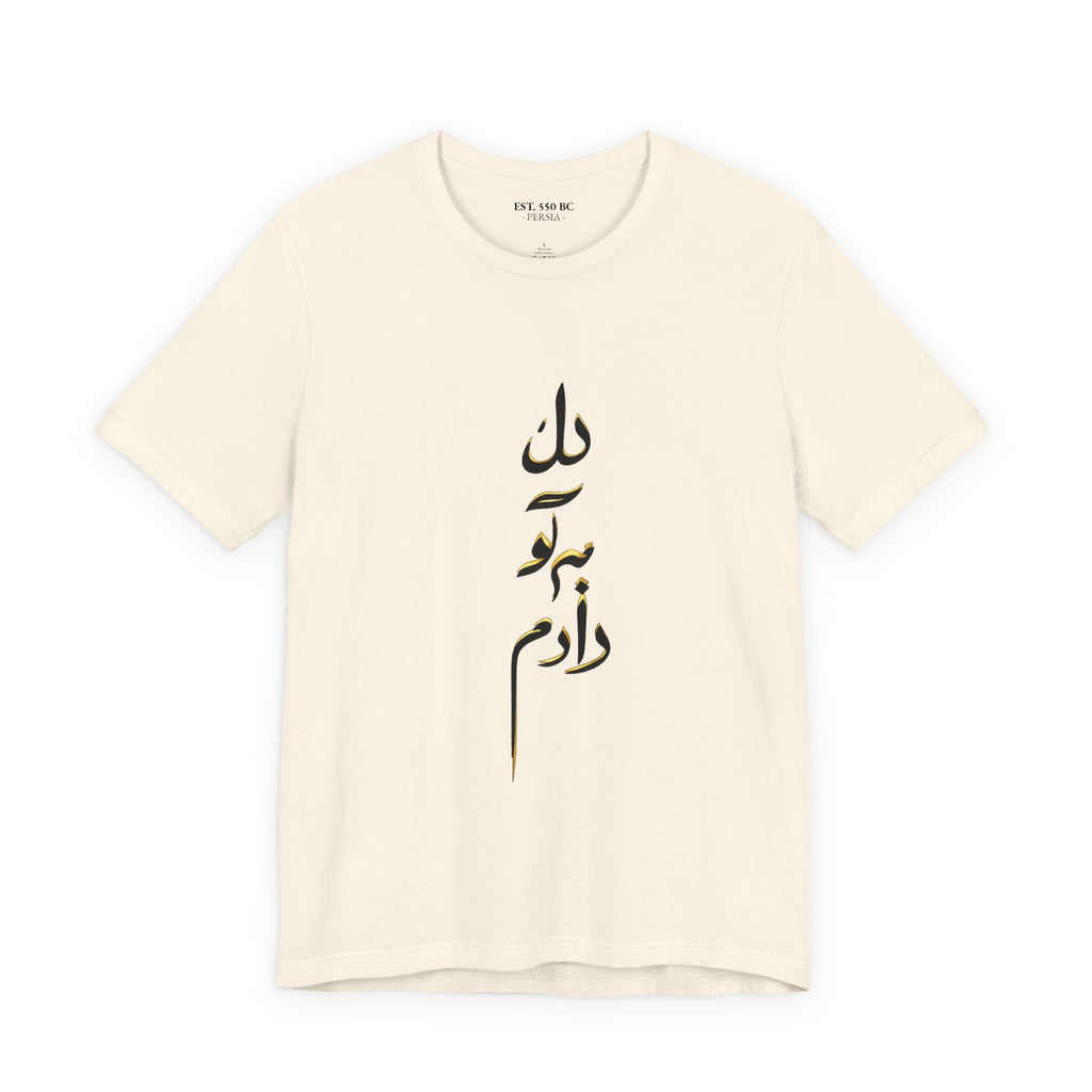 "دل به تو دادم" 'You have my heart' Calligraphy Tee