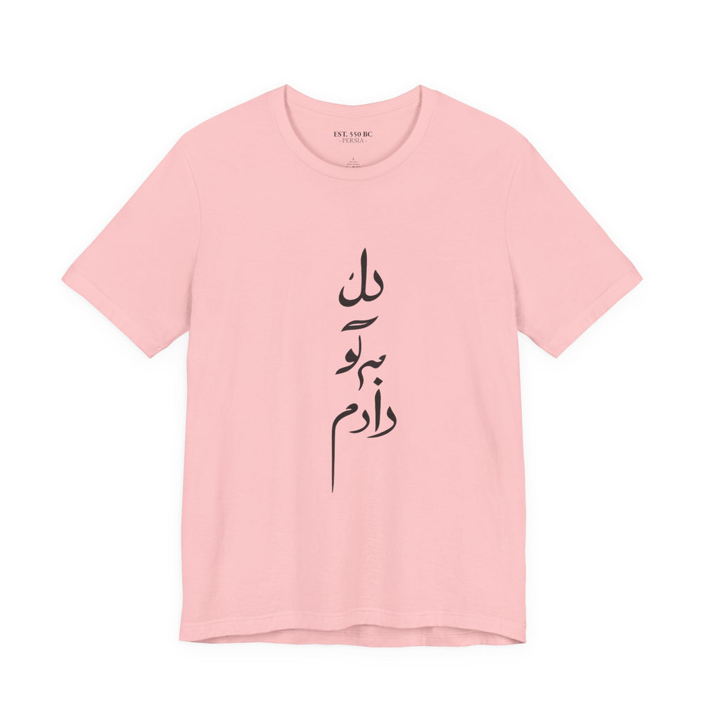 "دل به تو دادم" 'You have my heart' Calligraphy Tee