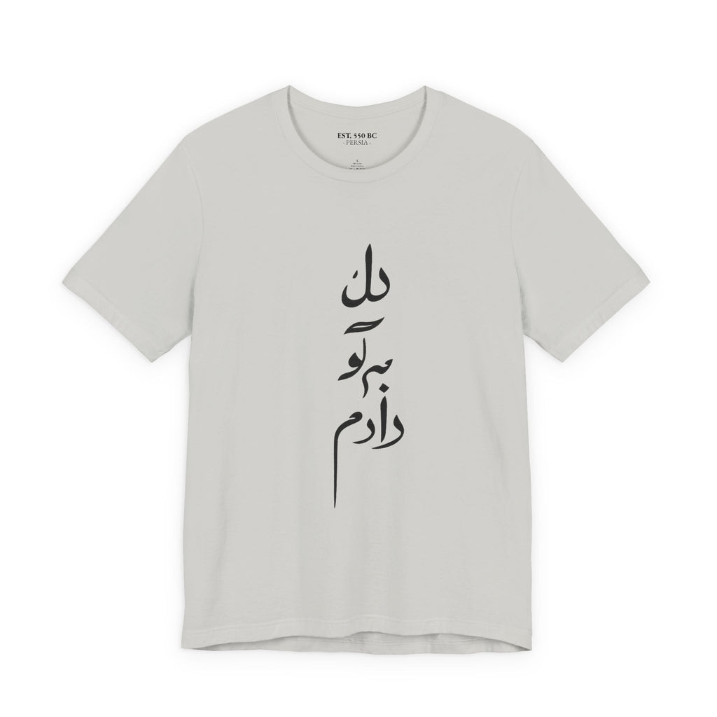 "دل به تو دادم" 'You have my heart' Calligraphy Tee