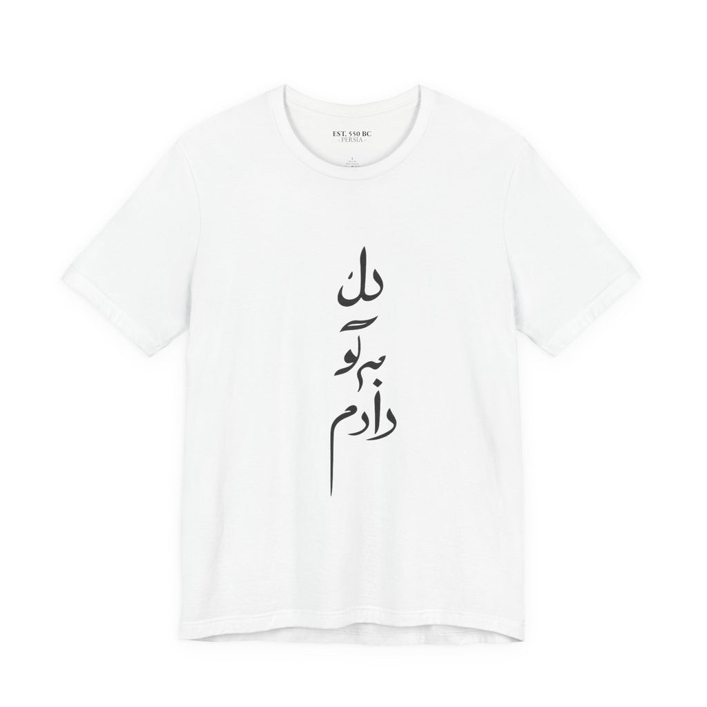 "دل به تو دادم" 'You have my heart' Calligraphy Tee