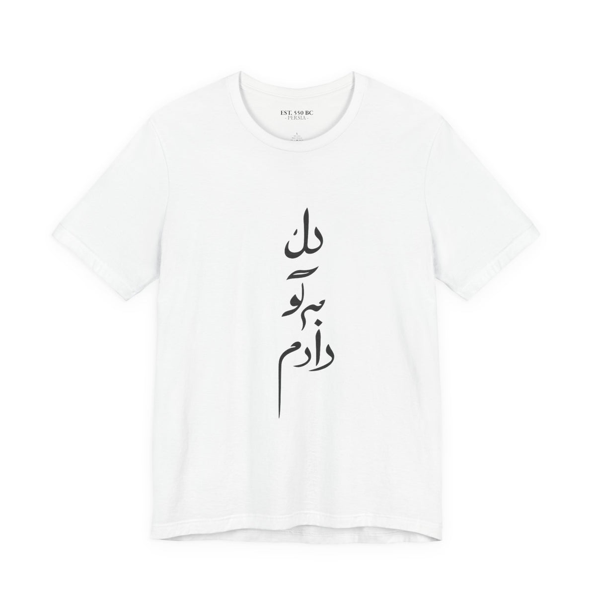 "دل به تو دادم" 'You have my heart' Calligraphy Tee