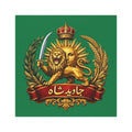 "جاوید شاه" Iran's Lion & Sun Magnet