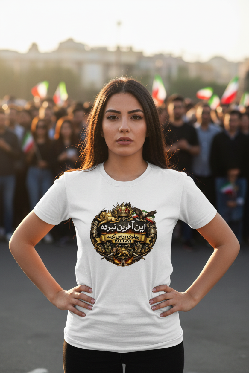 "این آخرین نبرده" Pahlavi Barmigharde T-shirt
